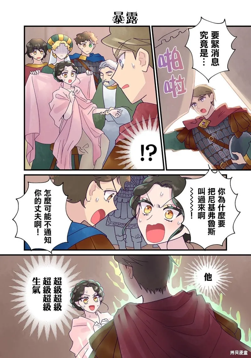 第20话 第2页