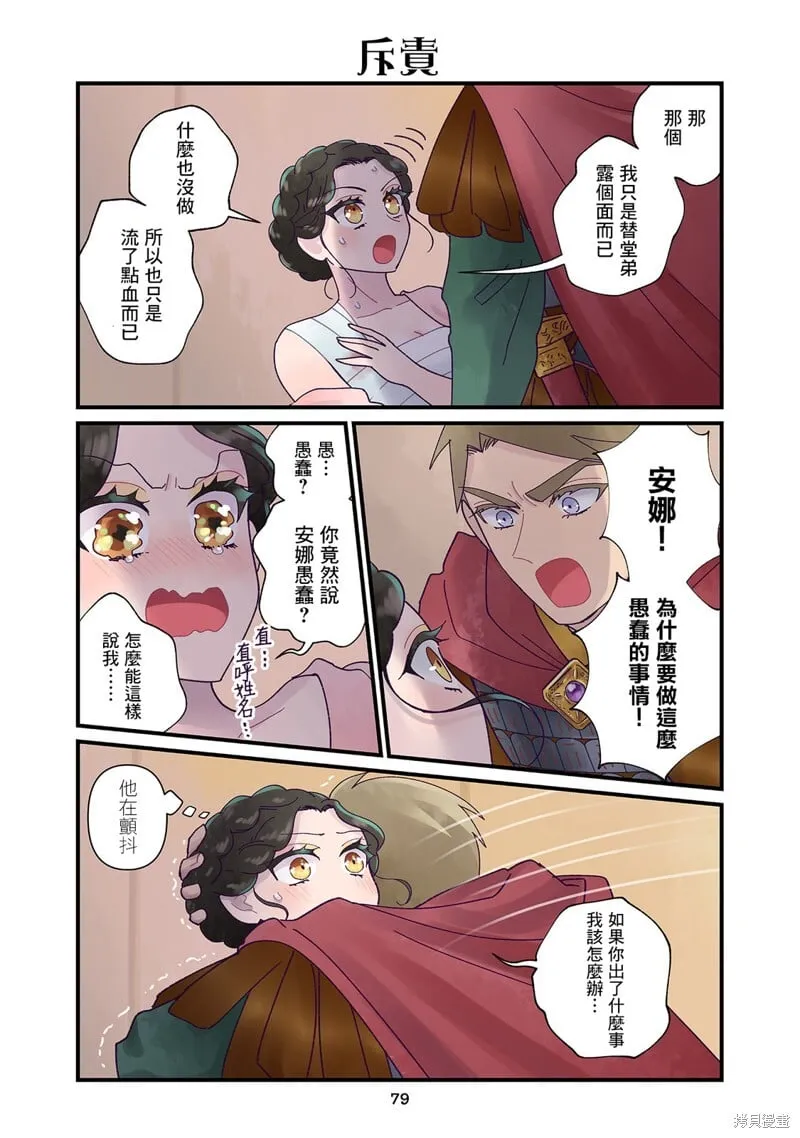 第20话 第3页