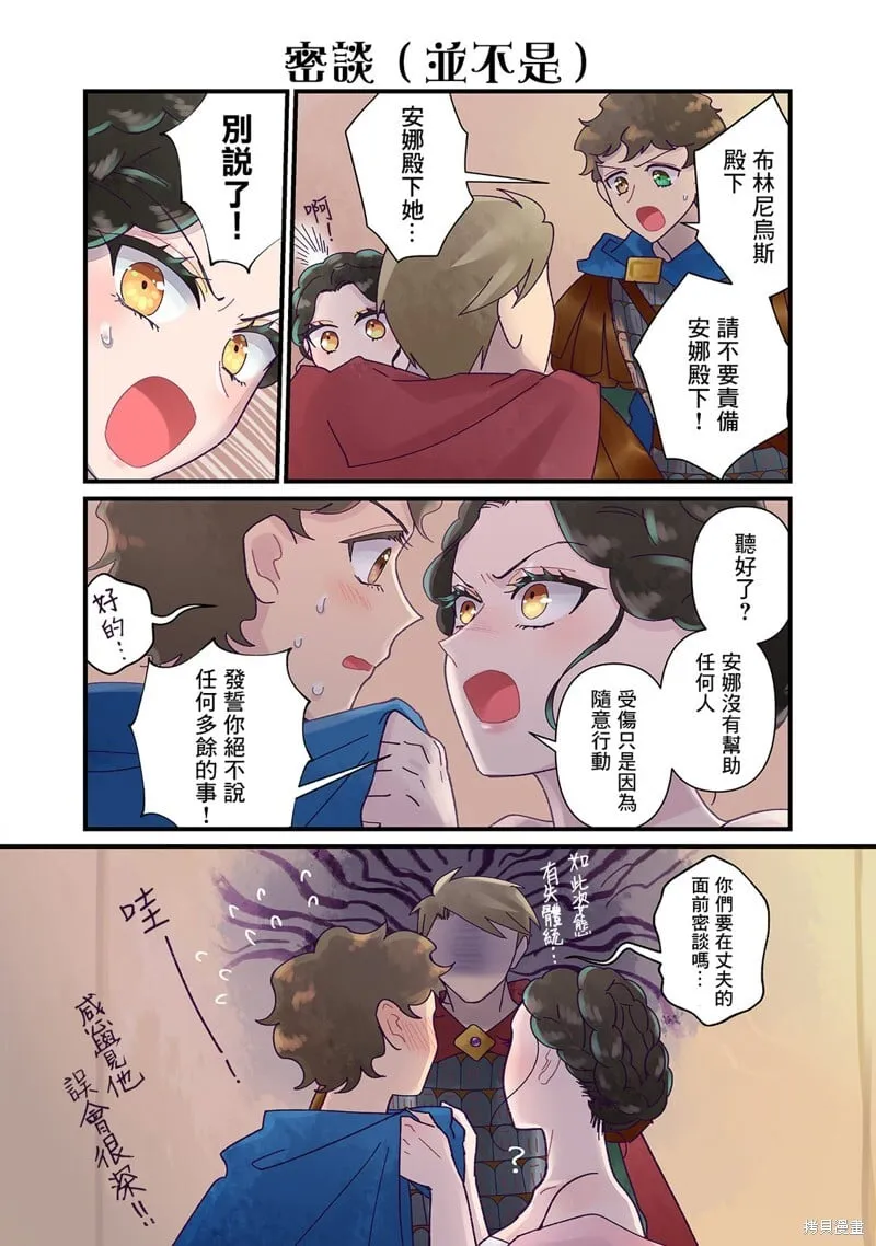 第20话 第4页