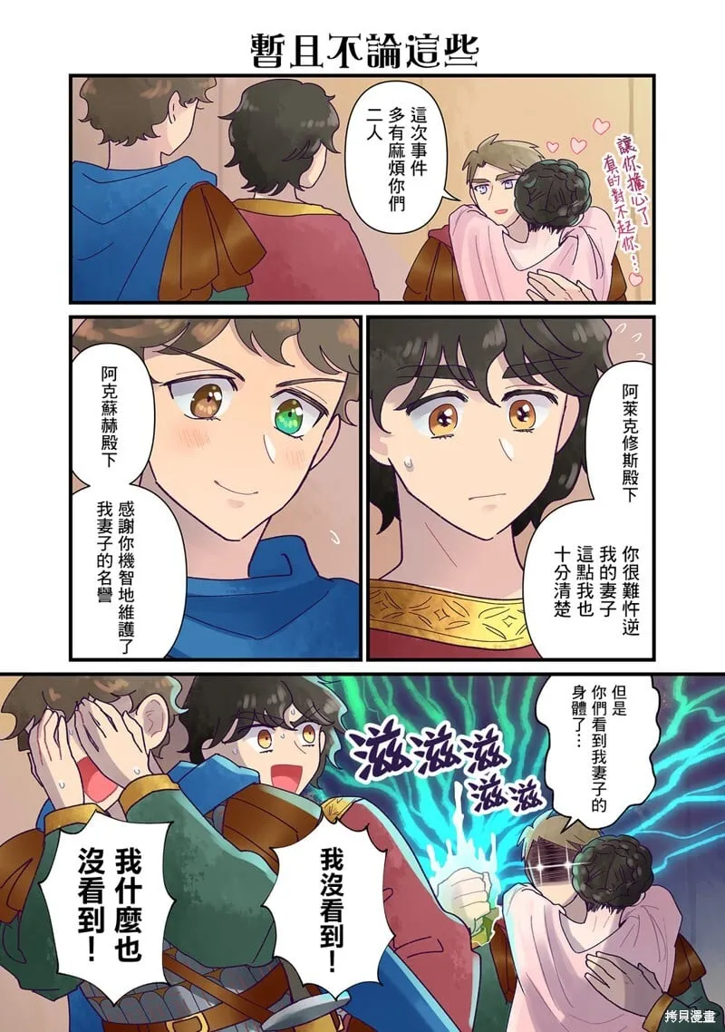 第20话 第5页