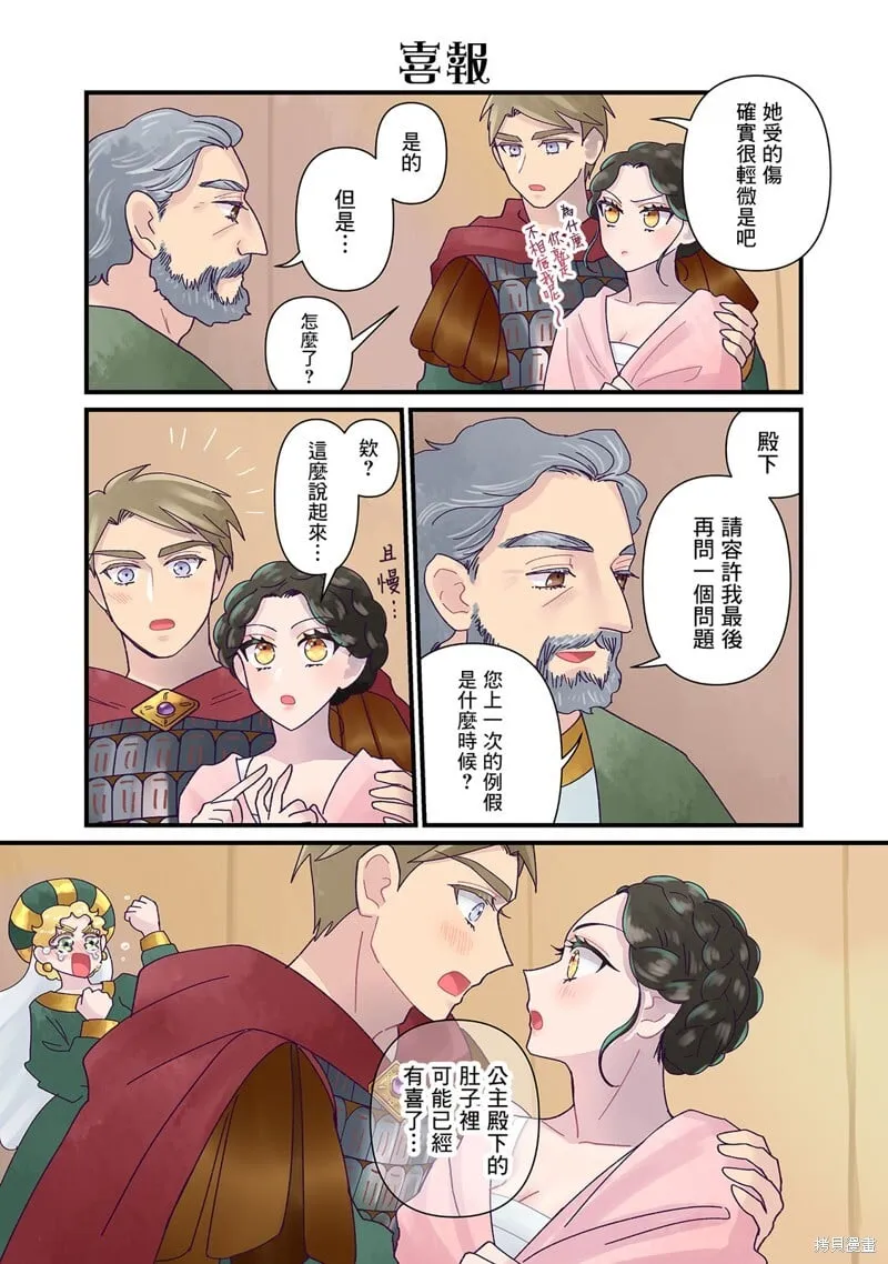 第20话 第6页