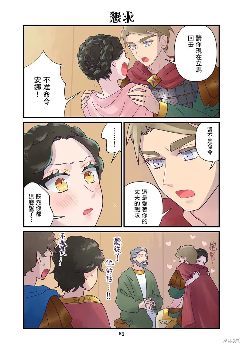 第20话 第7页