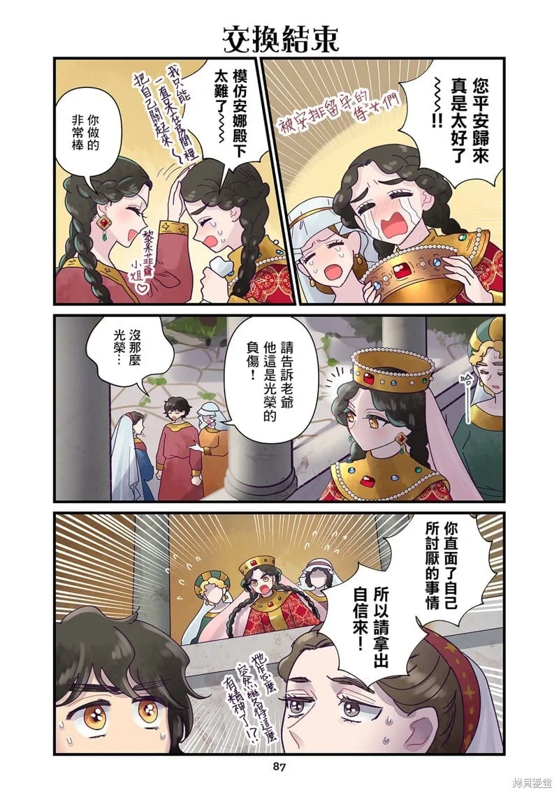 第20话 第11页