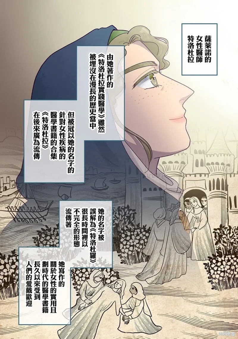 第21话 第20页