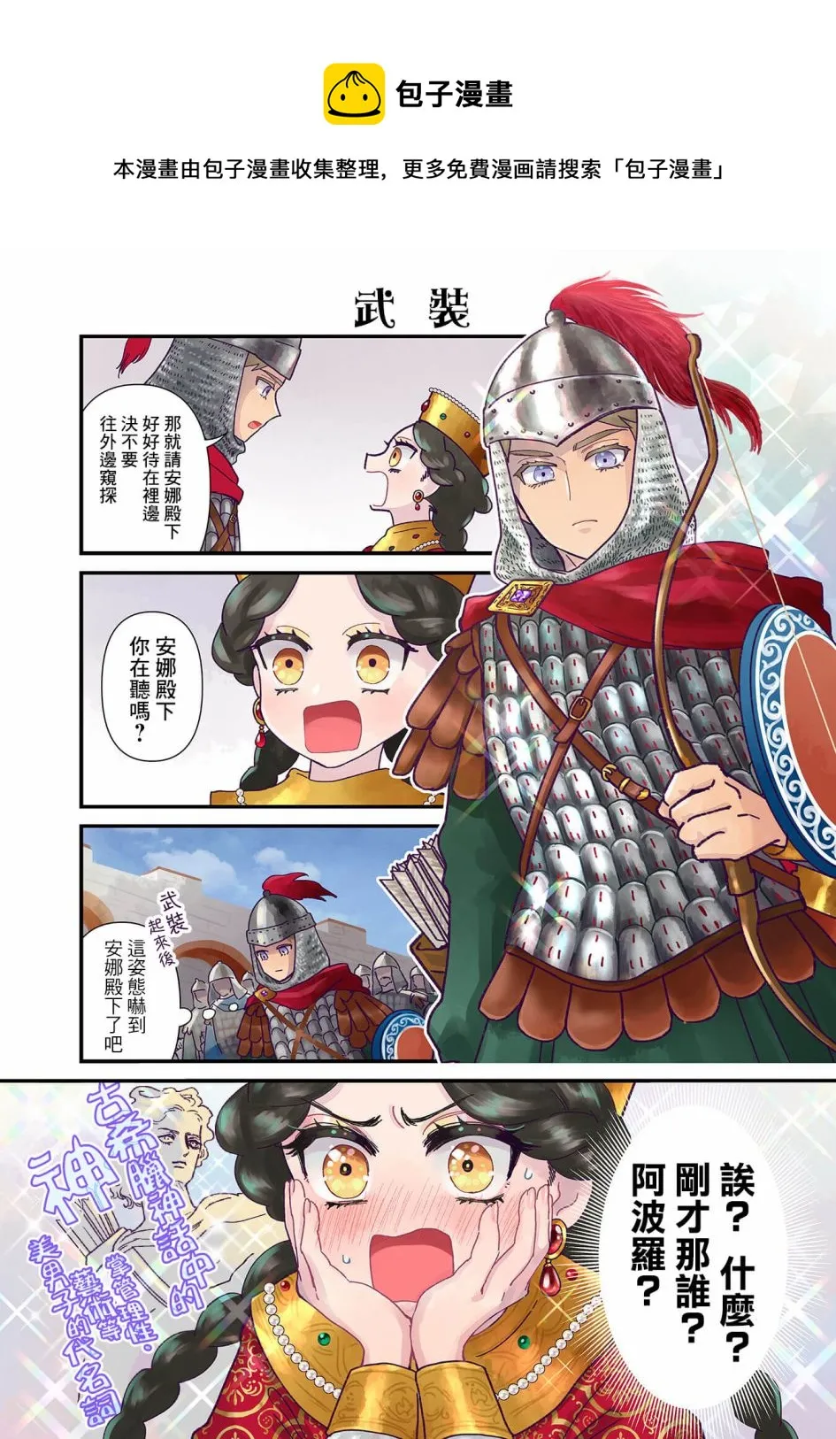 第3.2话  第1页