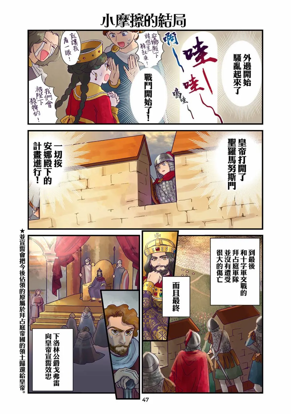 第3.2话  第3页