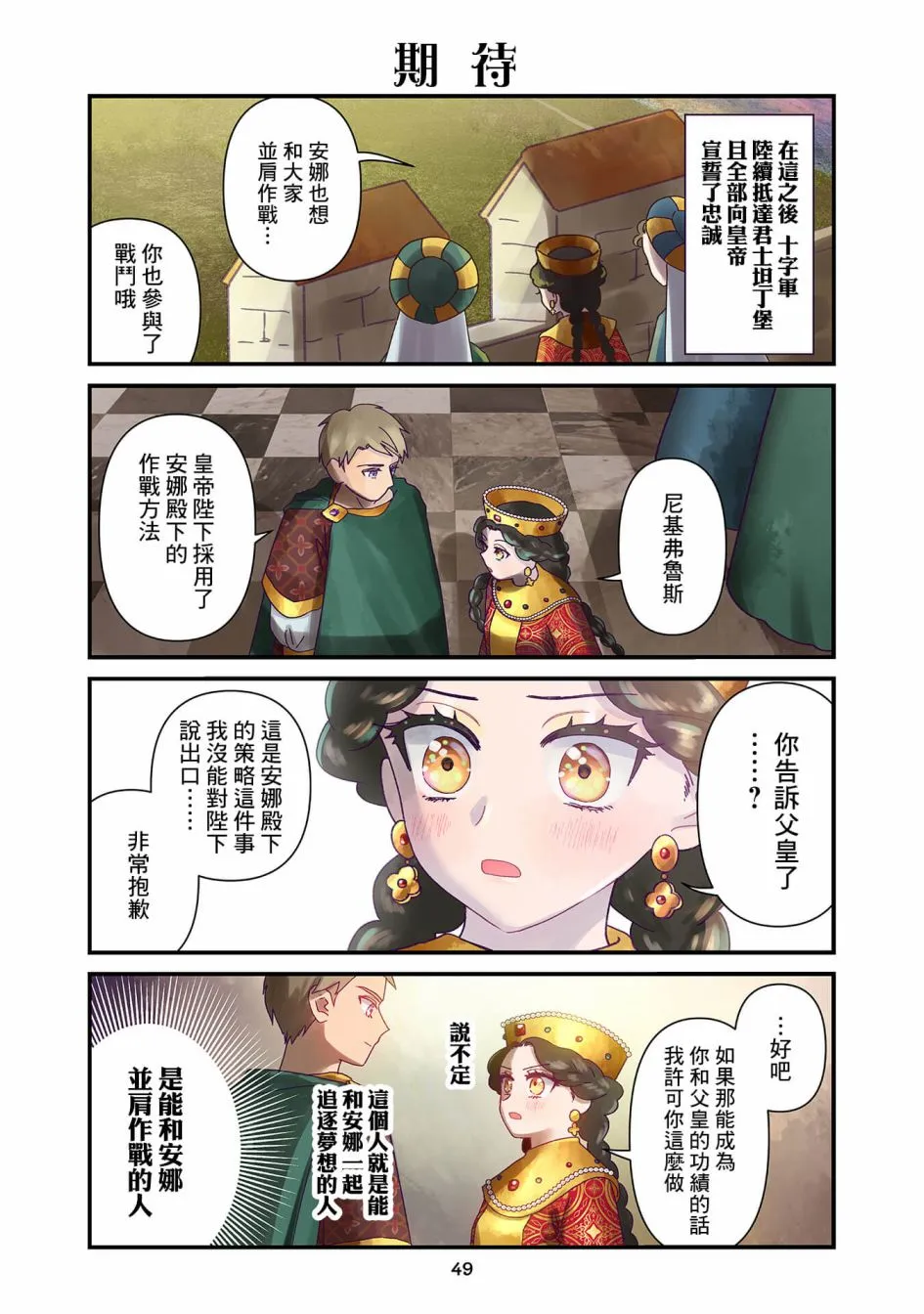 第3.2话  第5页