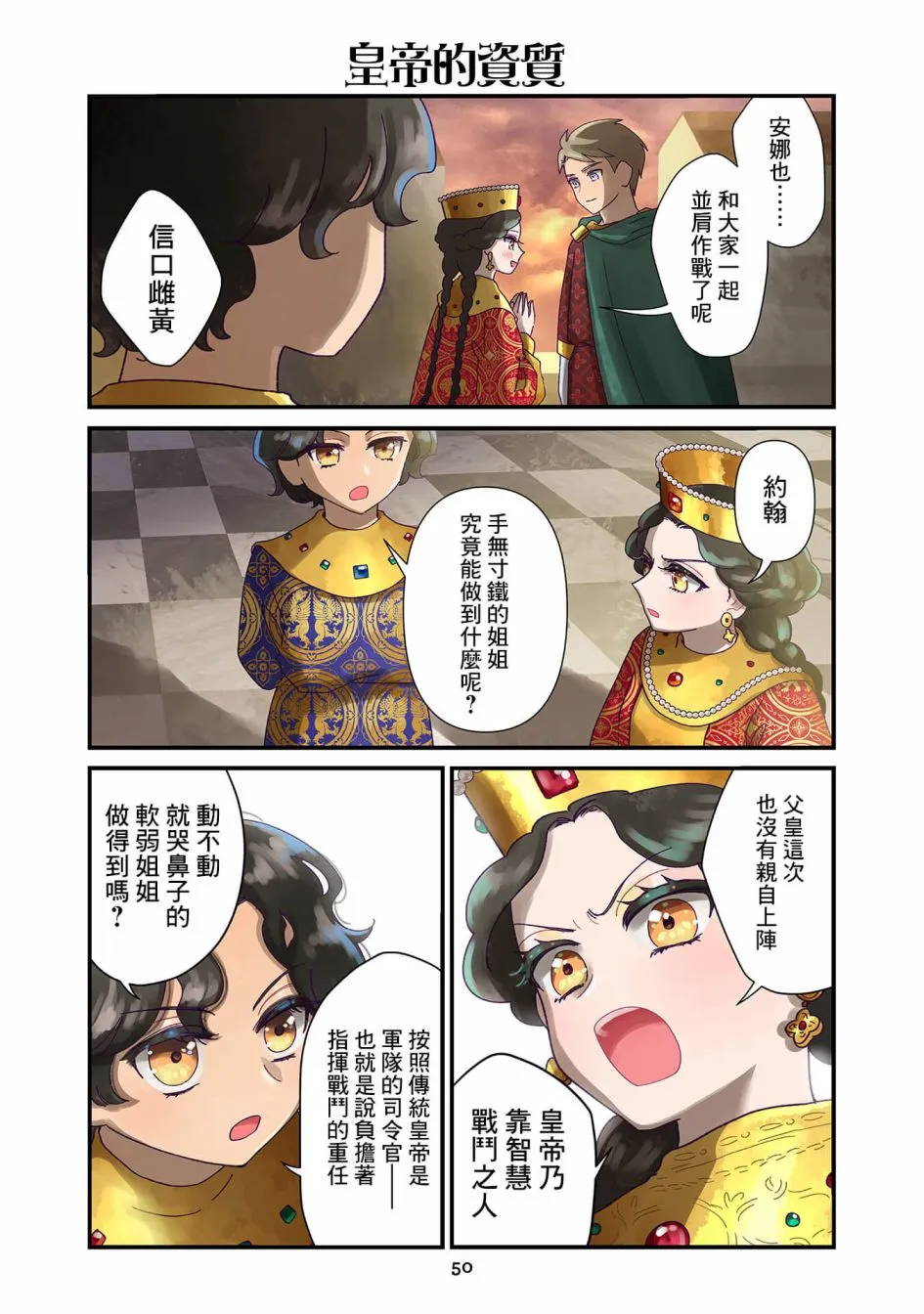 第3.2话  第6页