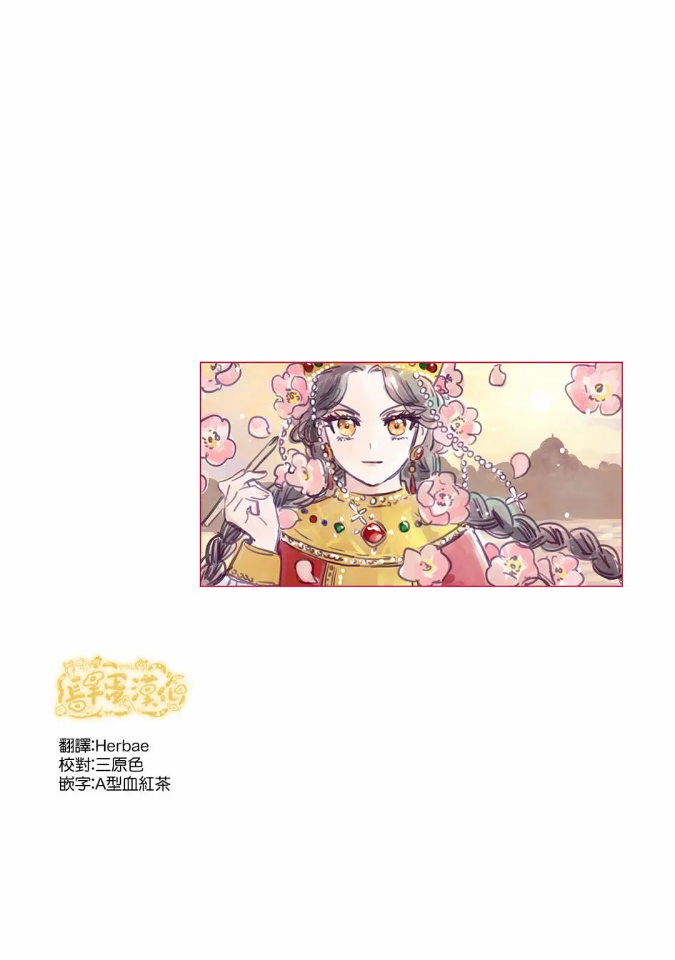 第3.2话  第8页