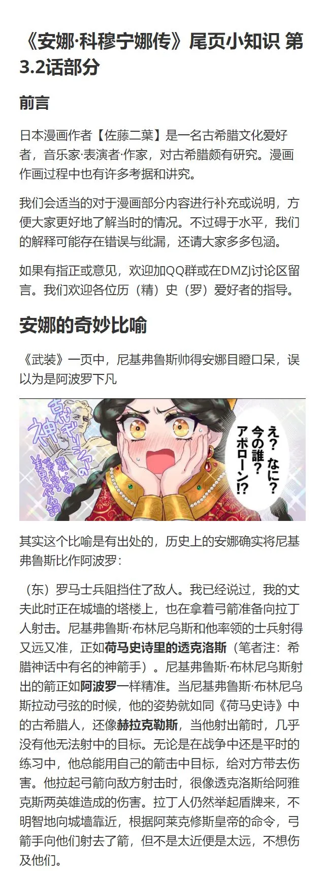第3.2话  第10页
