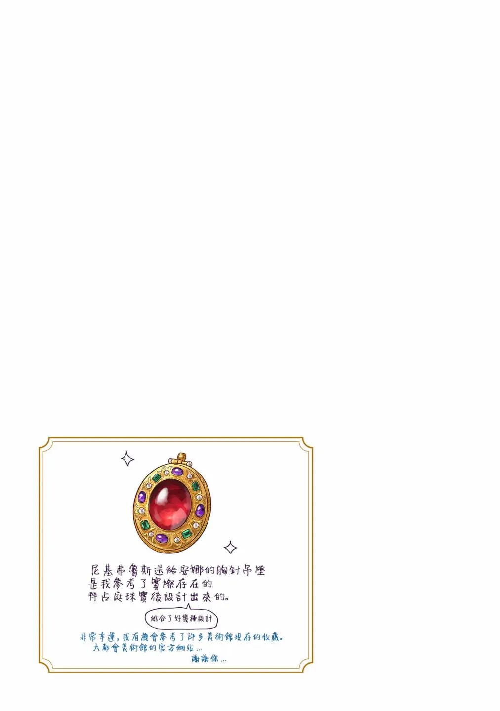 第2.3话  第7页