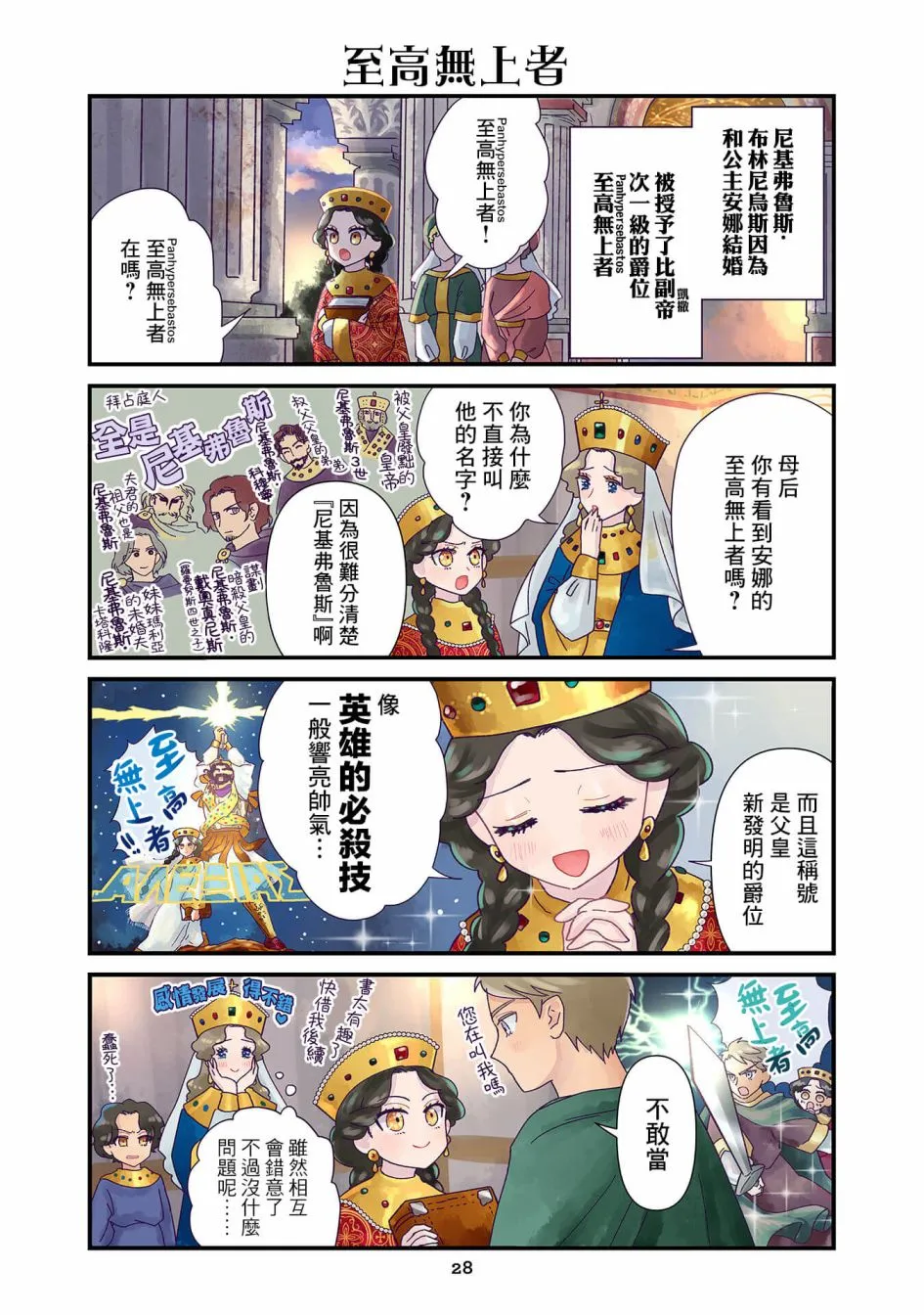 第2.2话  第4页