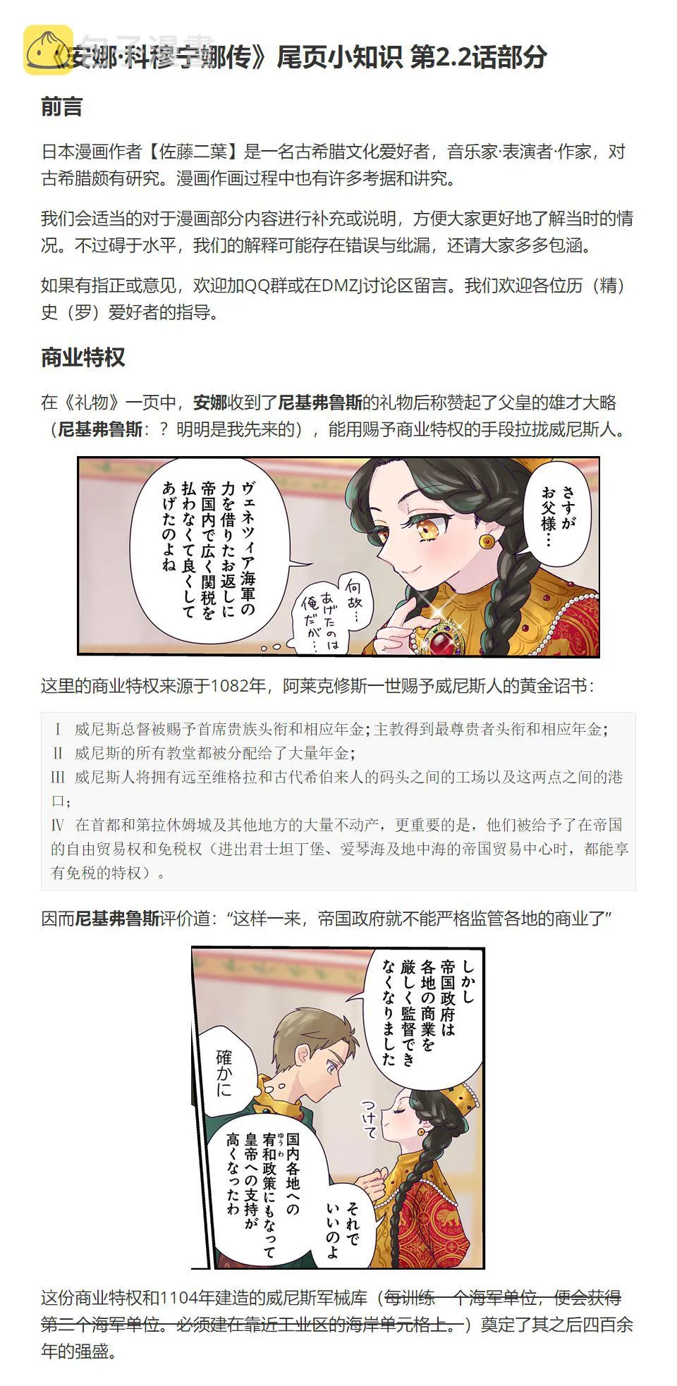 第2.2话  第9页