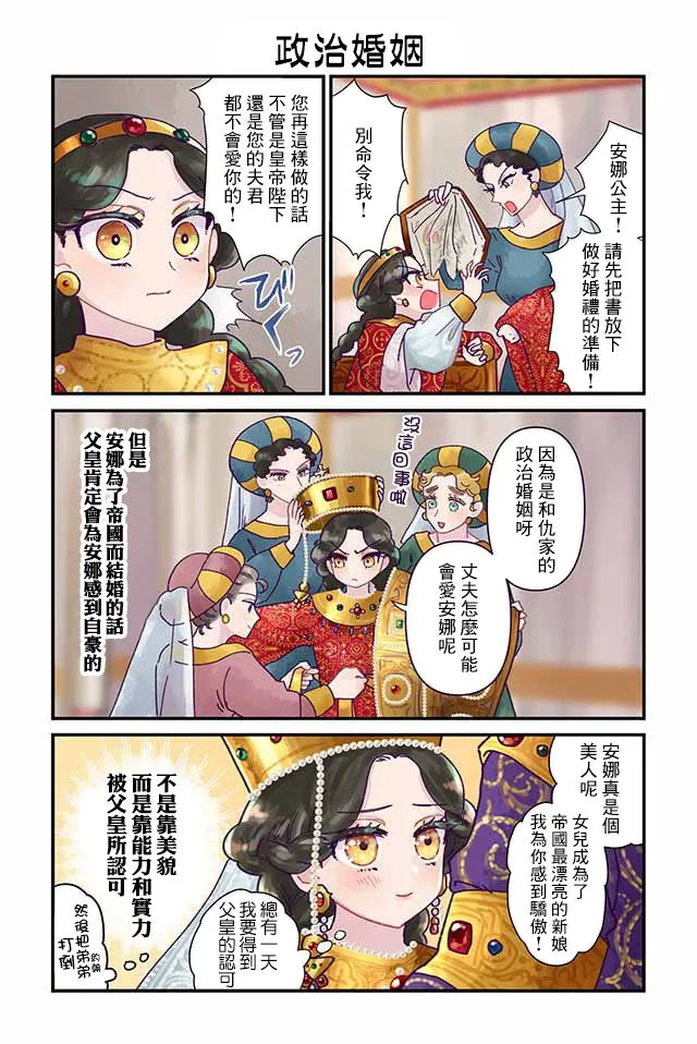 第1话  第6页