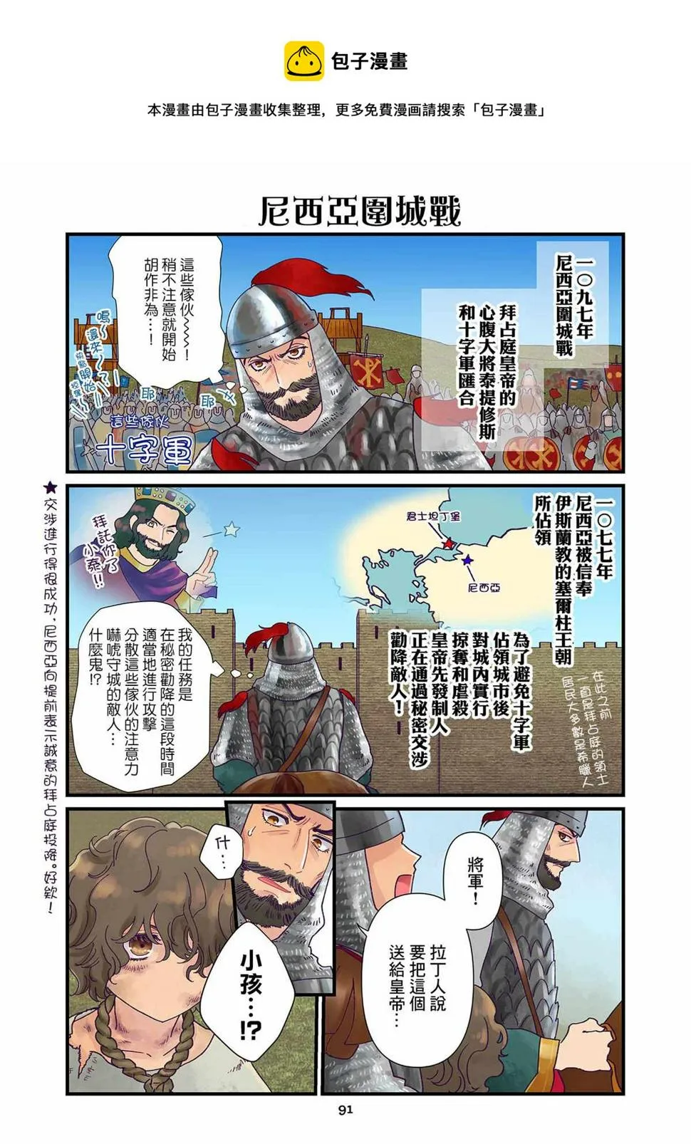 第6话  第1页