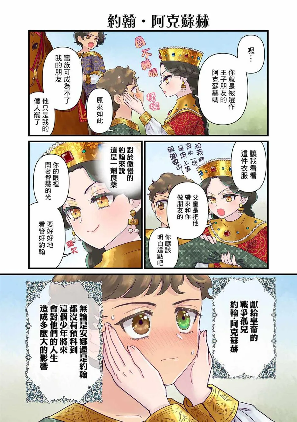 第6话  第4页