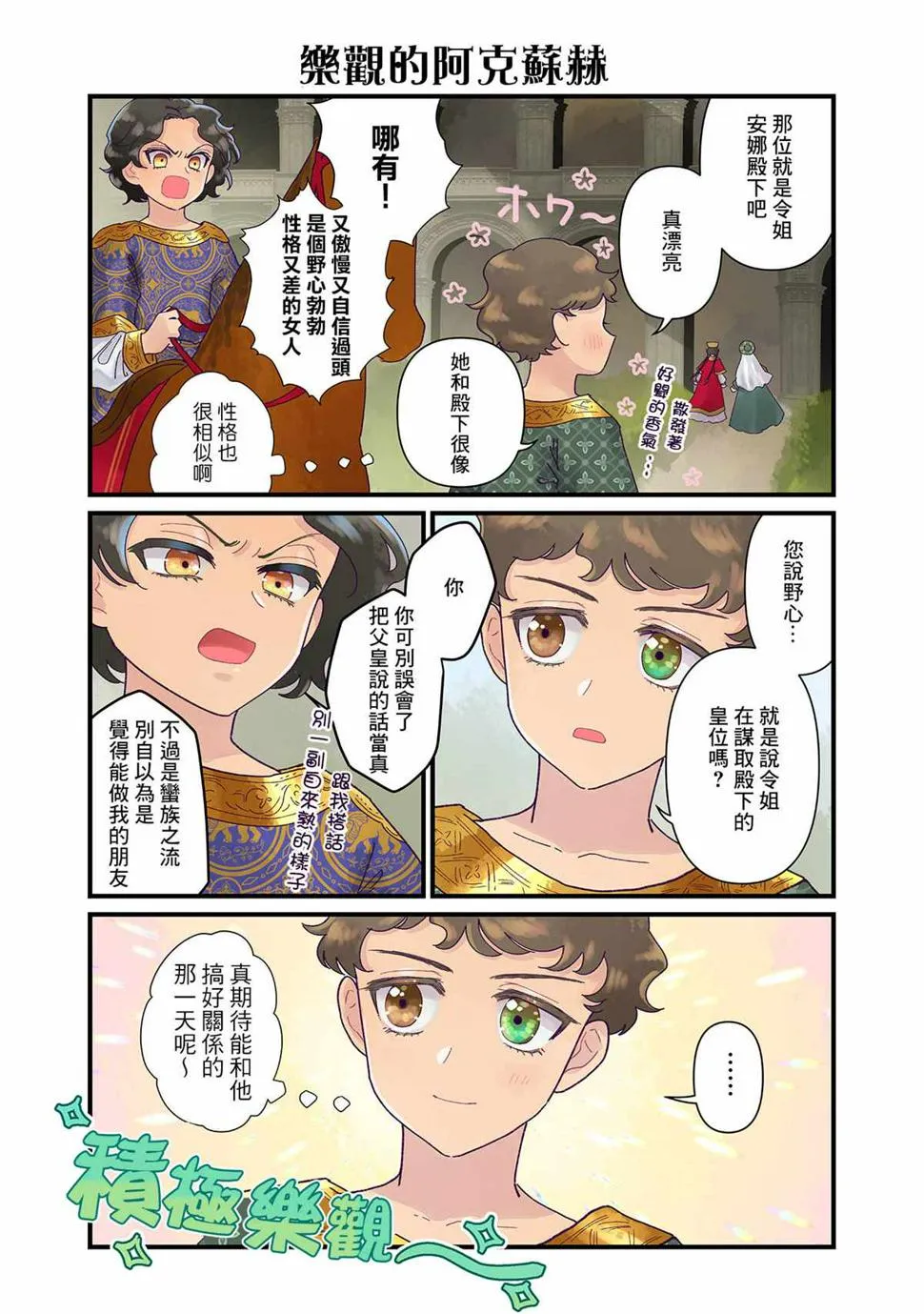 第6话  第5页
