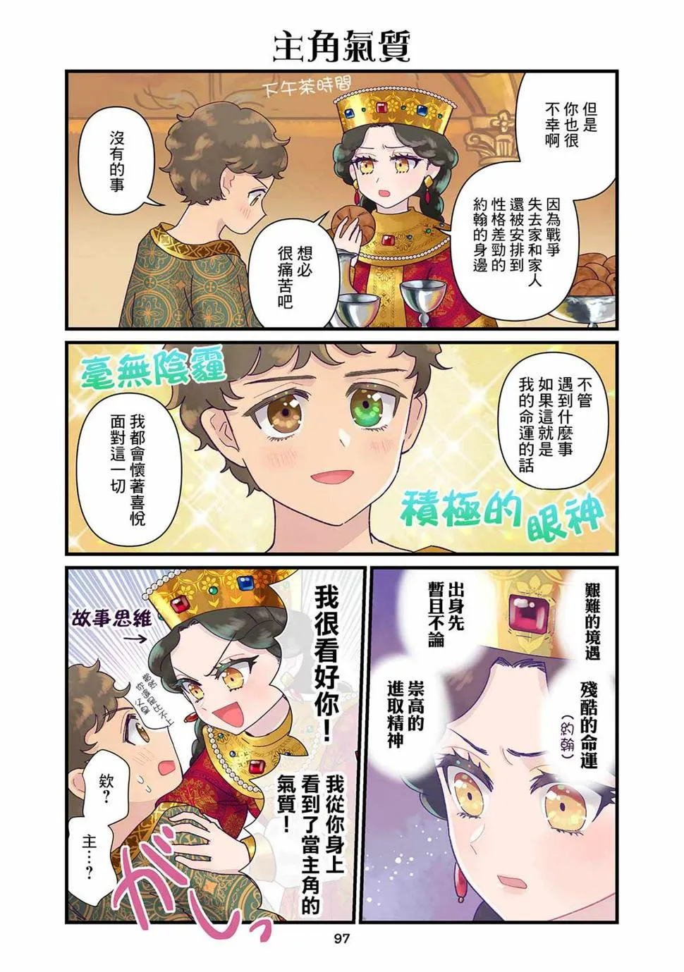 第6话  第7页