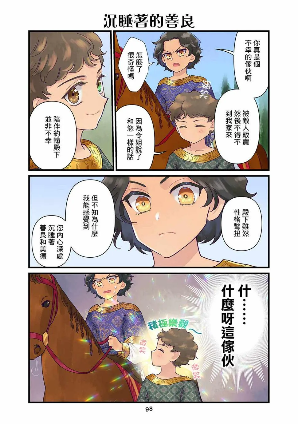 第6话  第8页