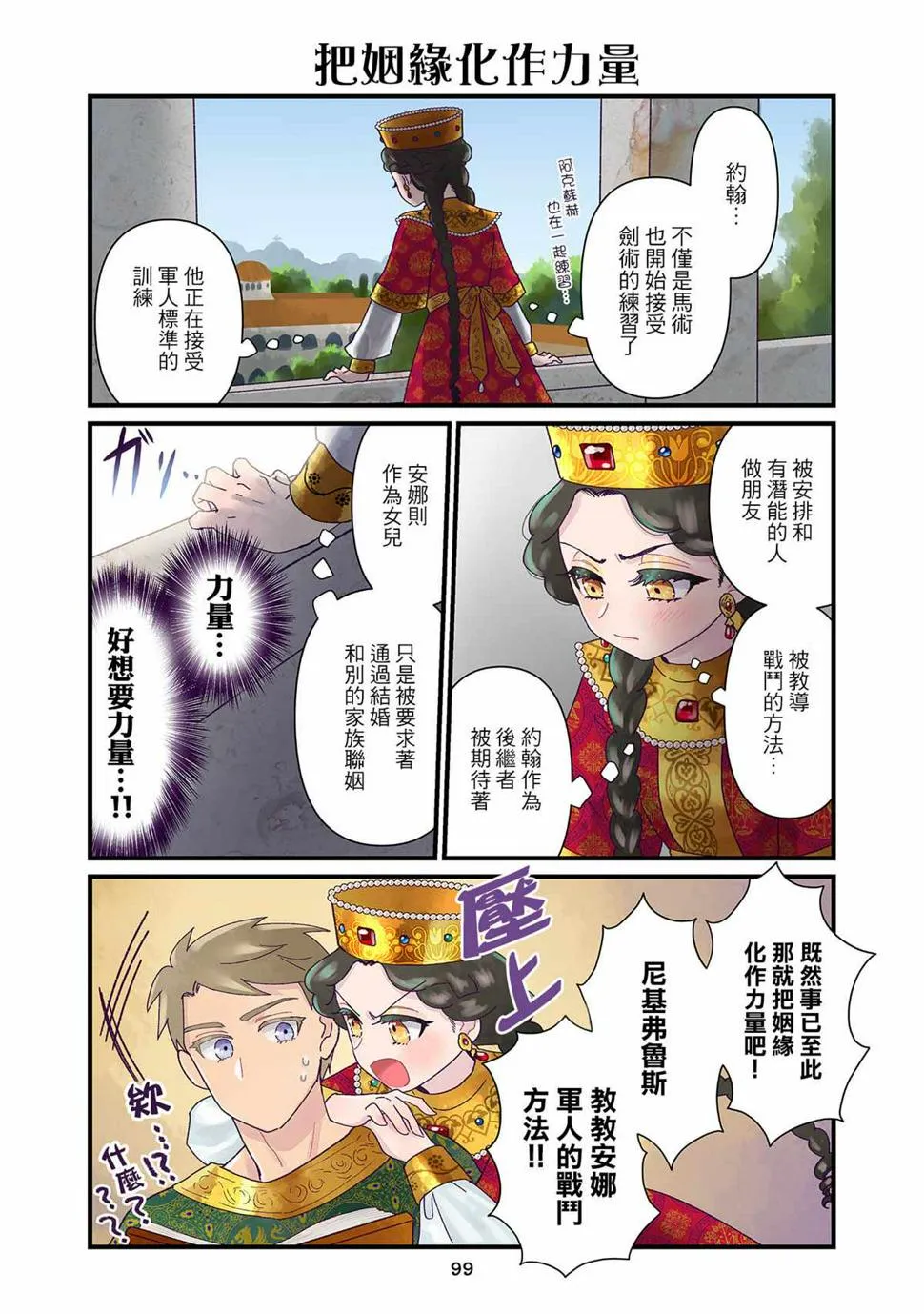 第6话  第9页