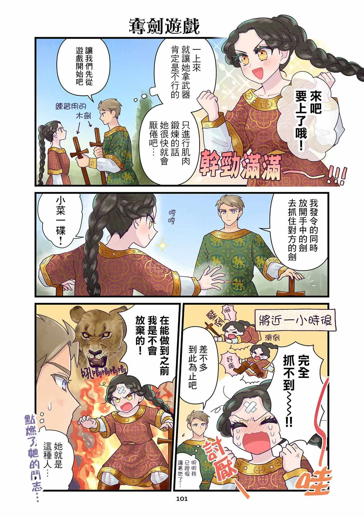 第6话  第11页