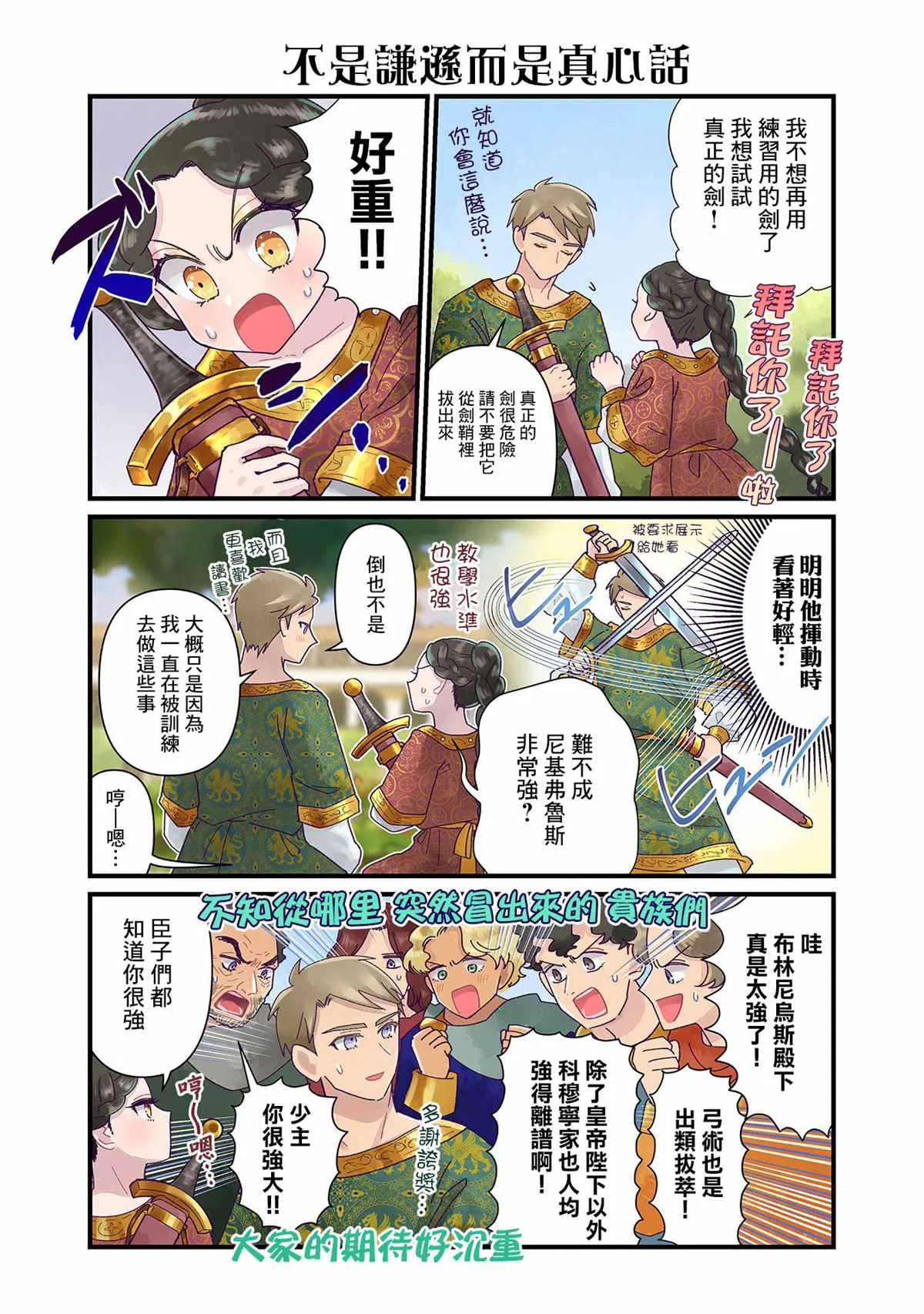 第6话  第12页