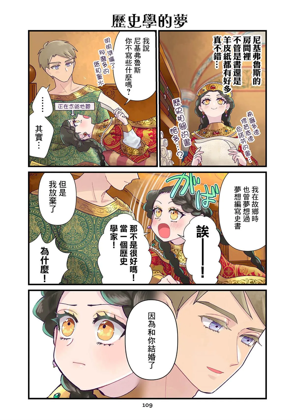 第7.1话  第5页