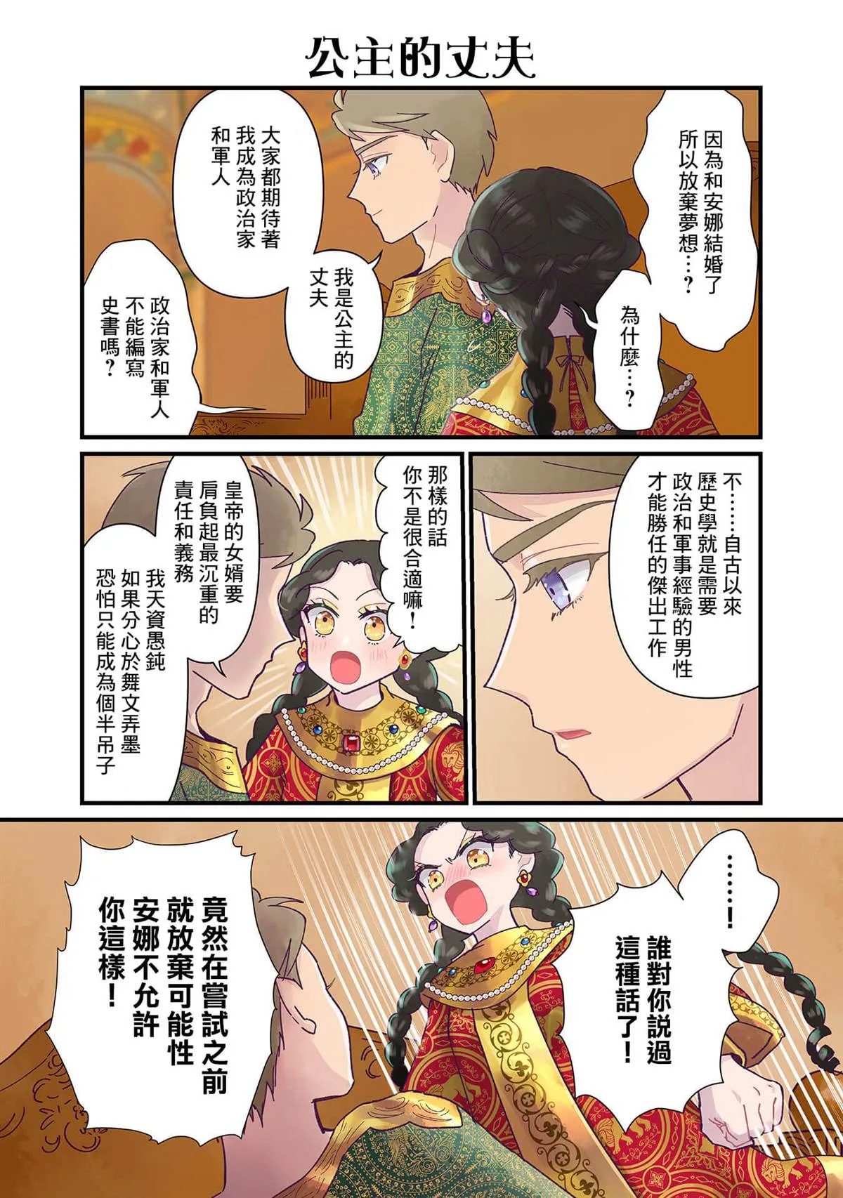 第7.1话  第6页