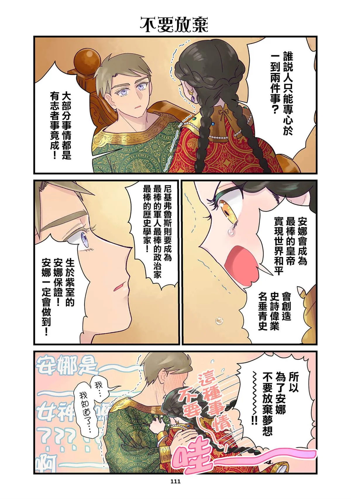 第7.1话  第7页