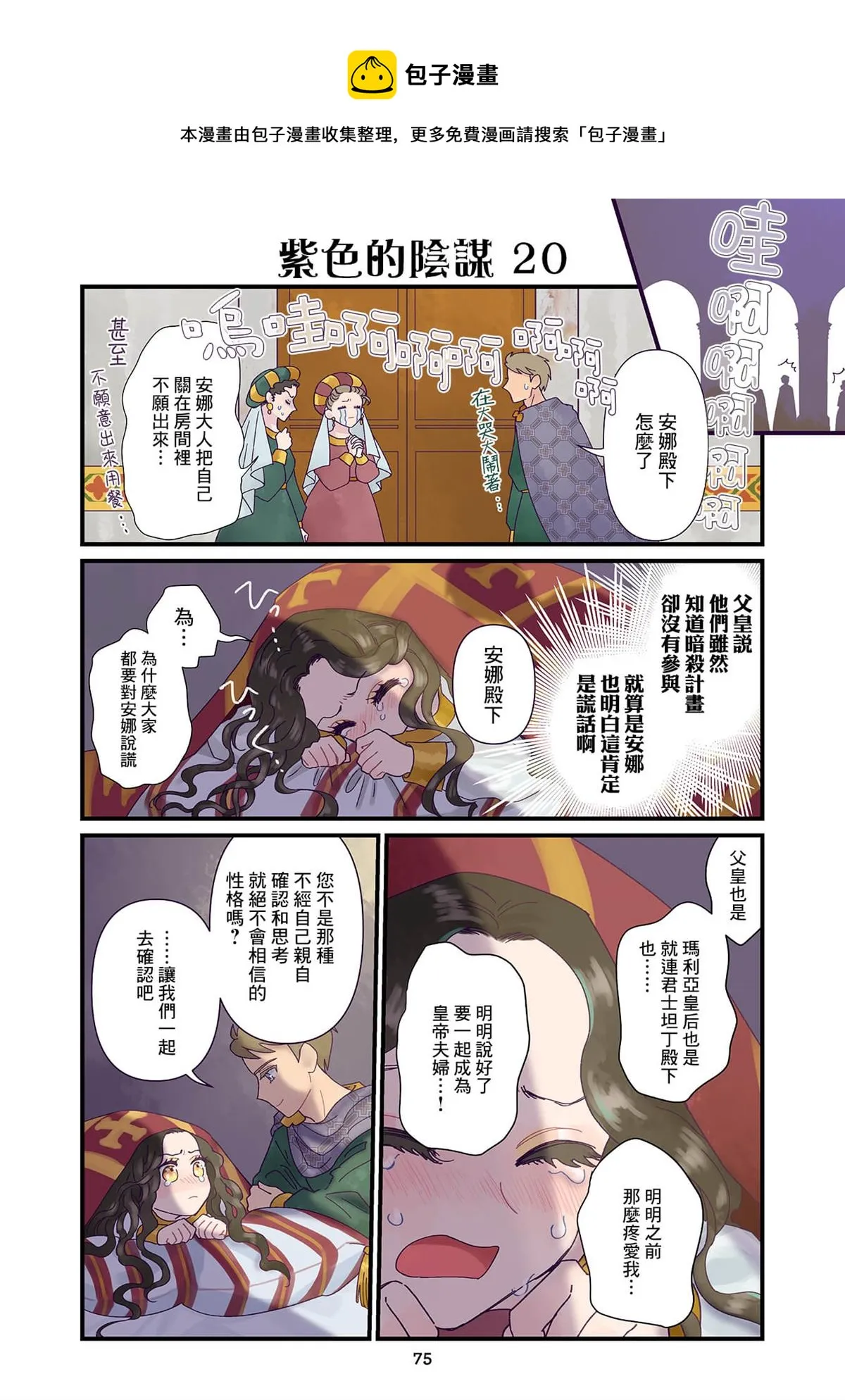 第5话  第1页