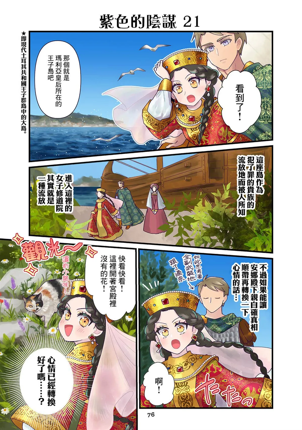 第5话  第2页