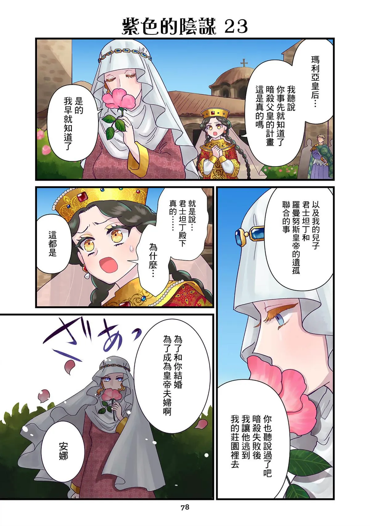 第5话  第4页