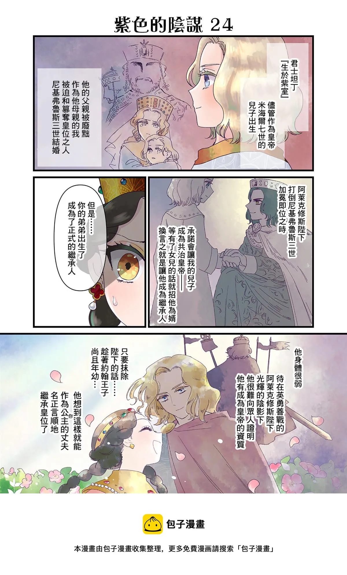第5话  第5页