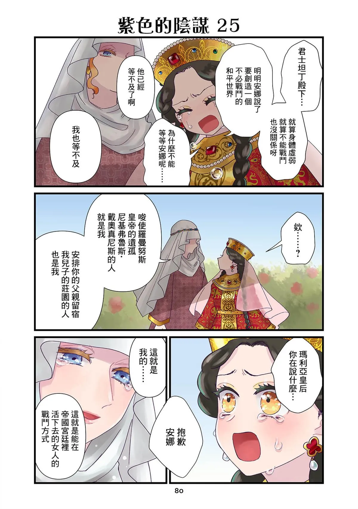 第5话  第6页