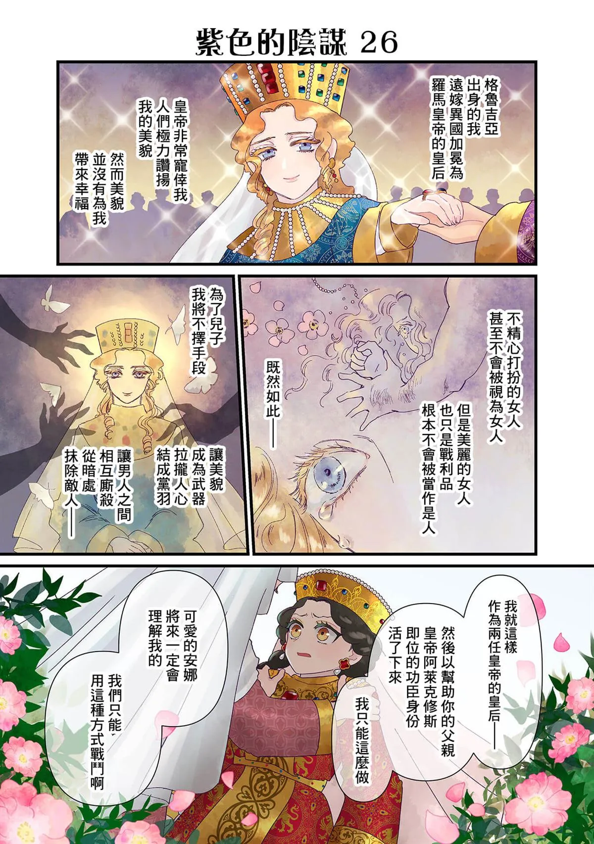 第5话  第7页