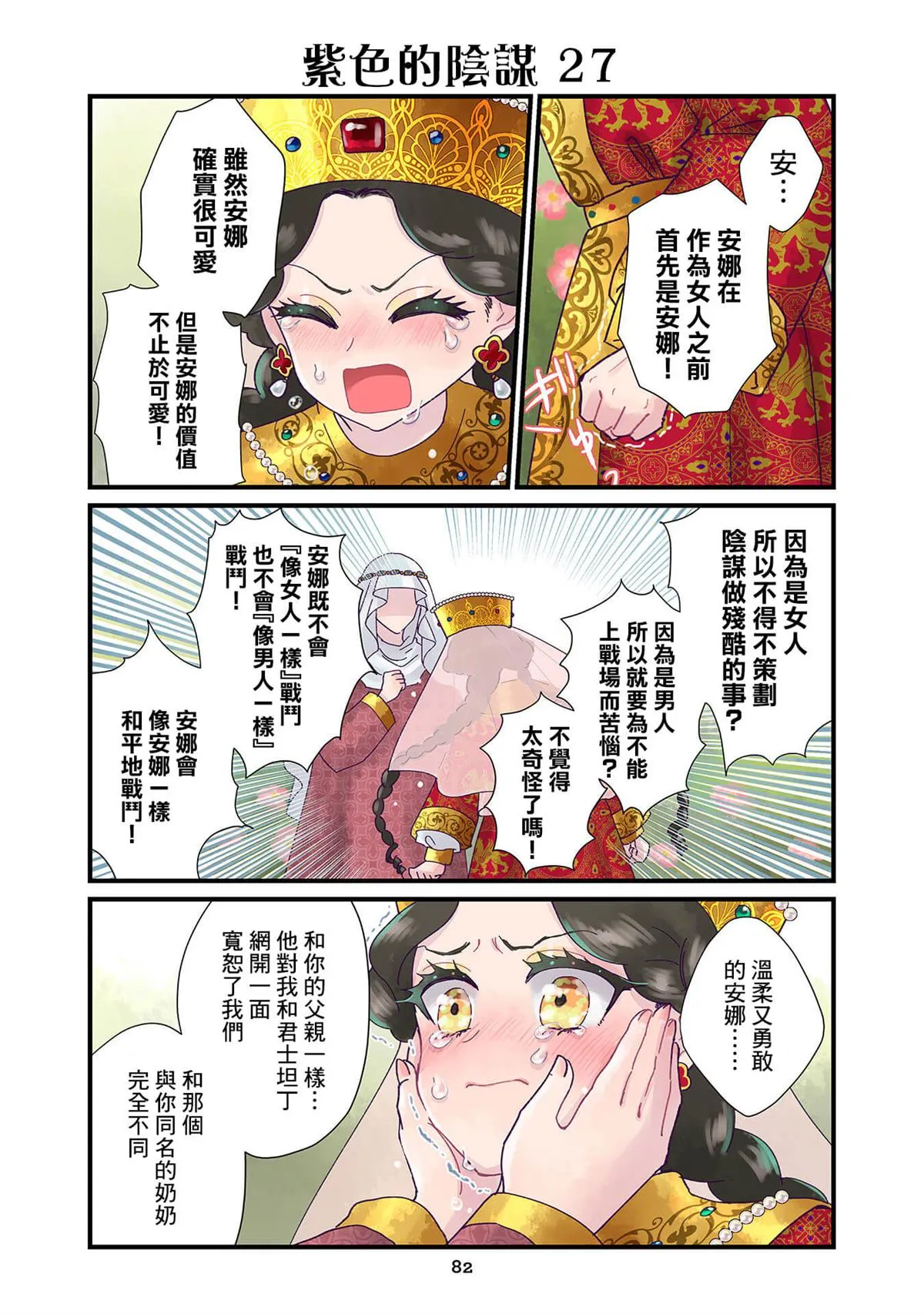 第5话  第8页