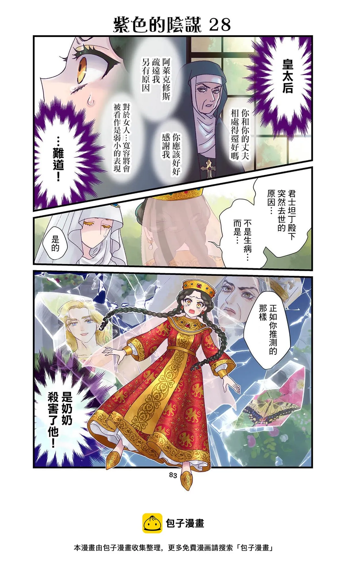 第5话  第9页