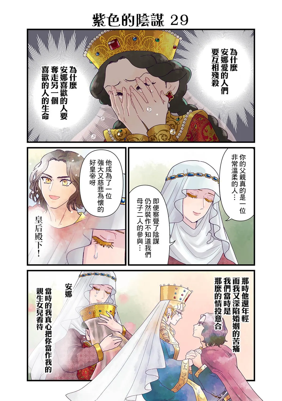 第5话  第10页