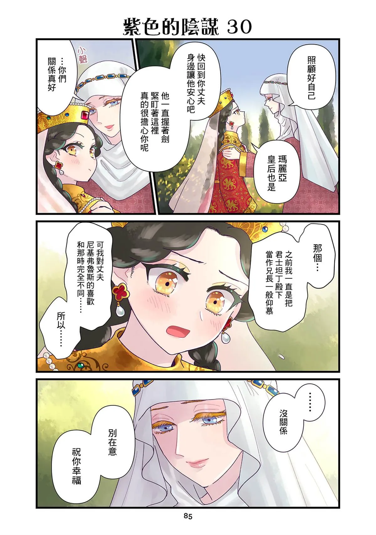 第5话  第11页