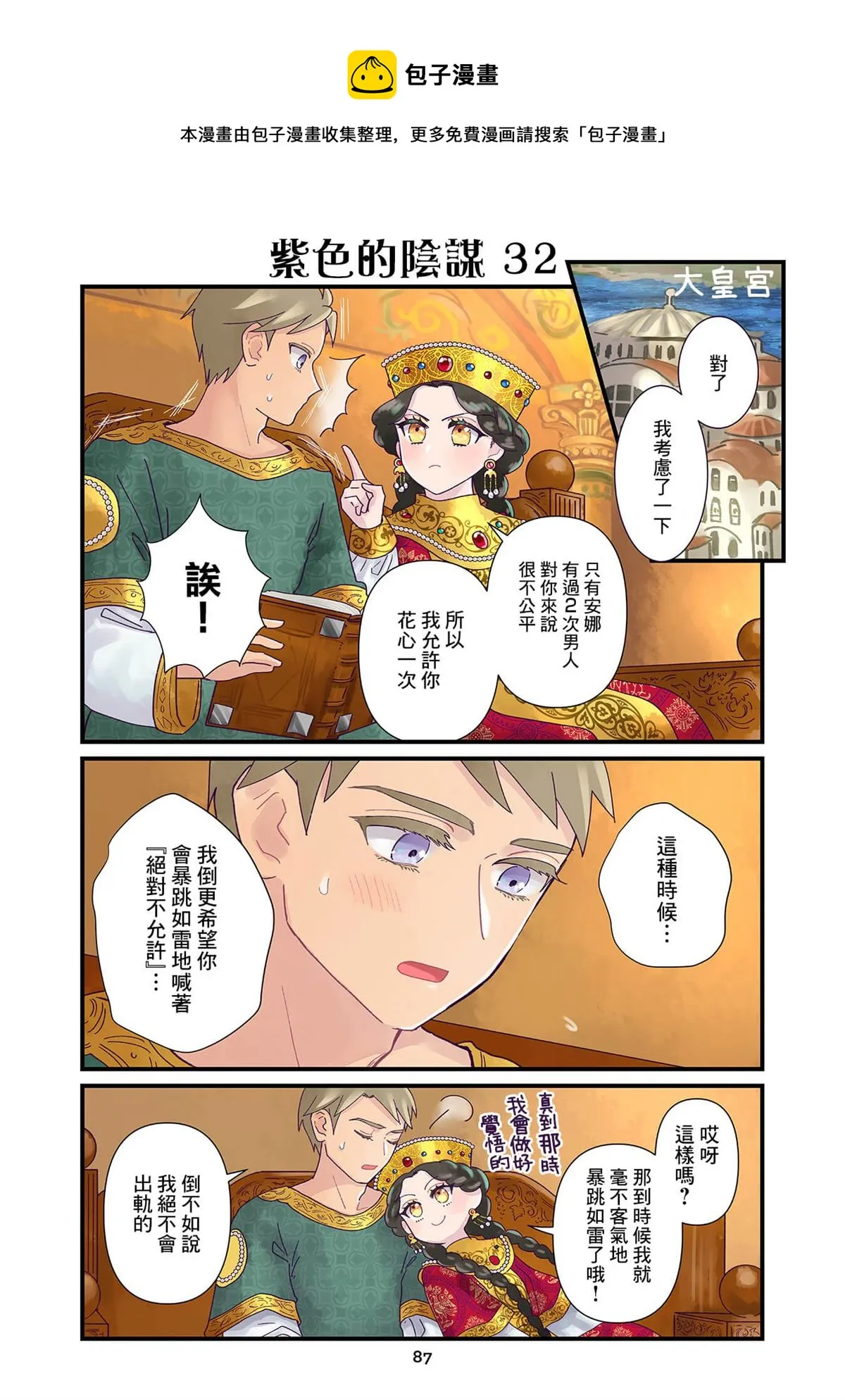 第5话  第13页
