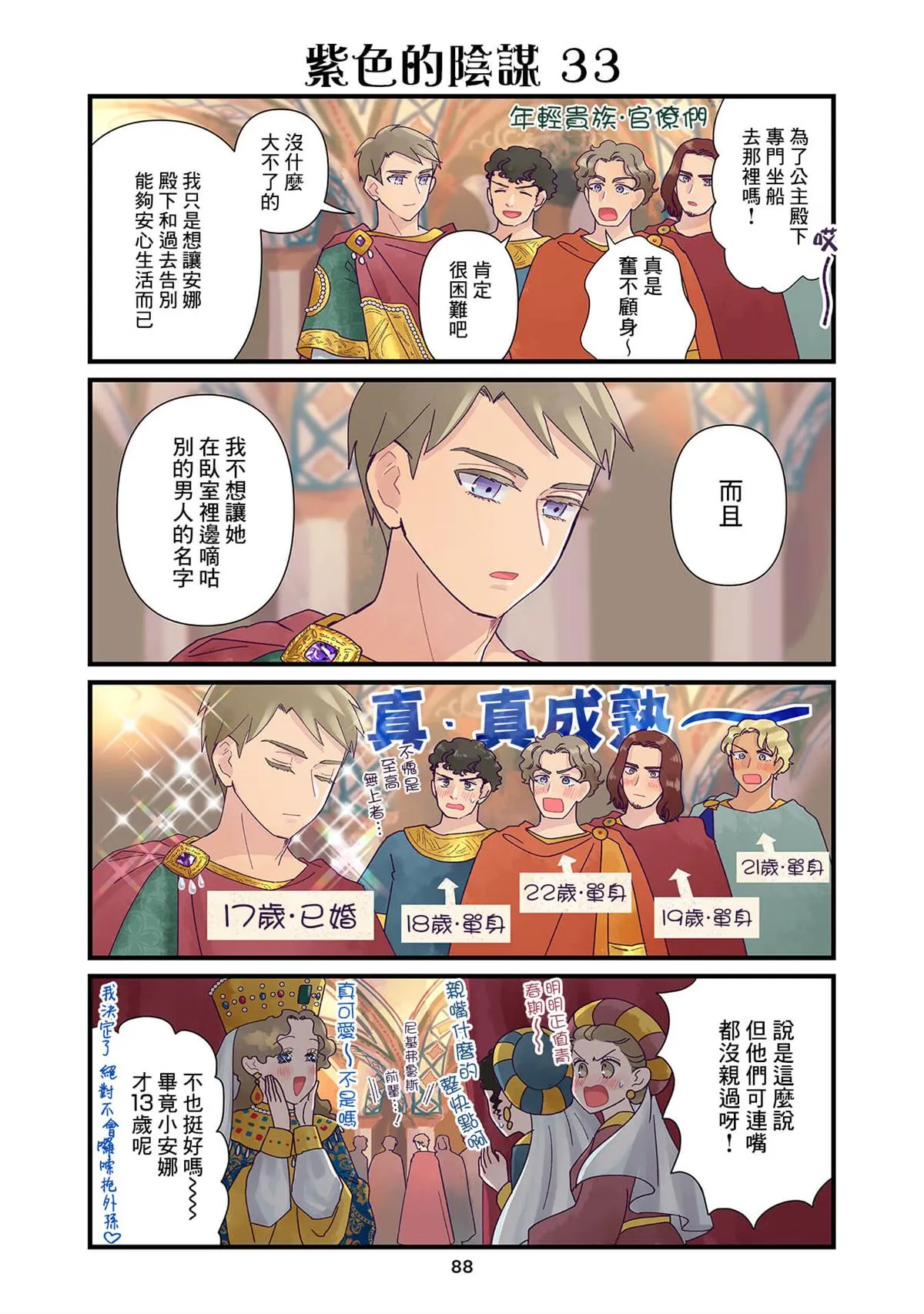 第5话  第14页