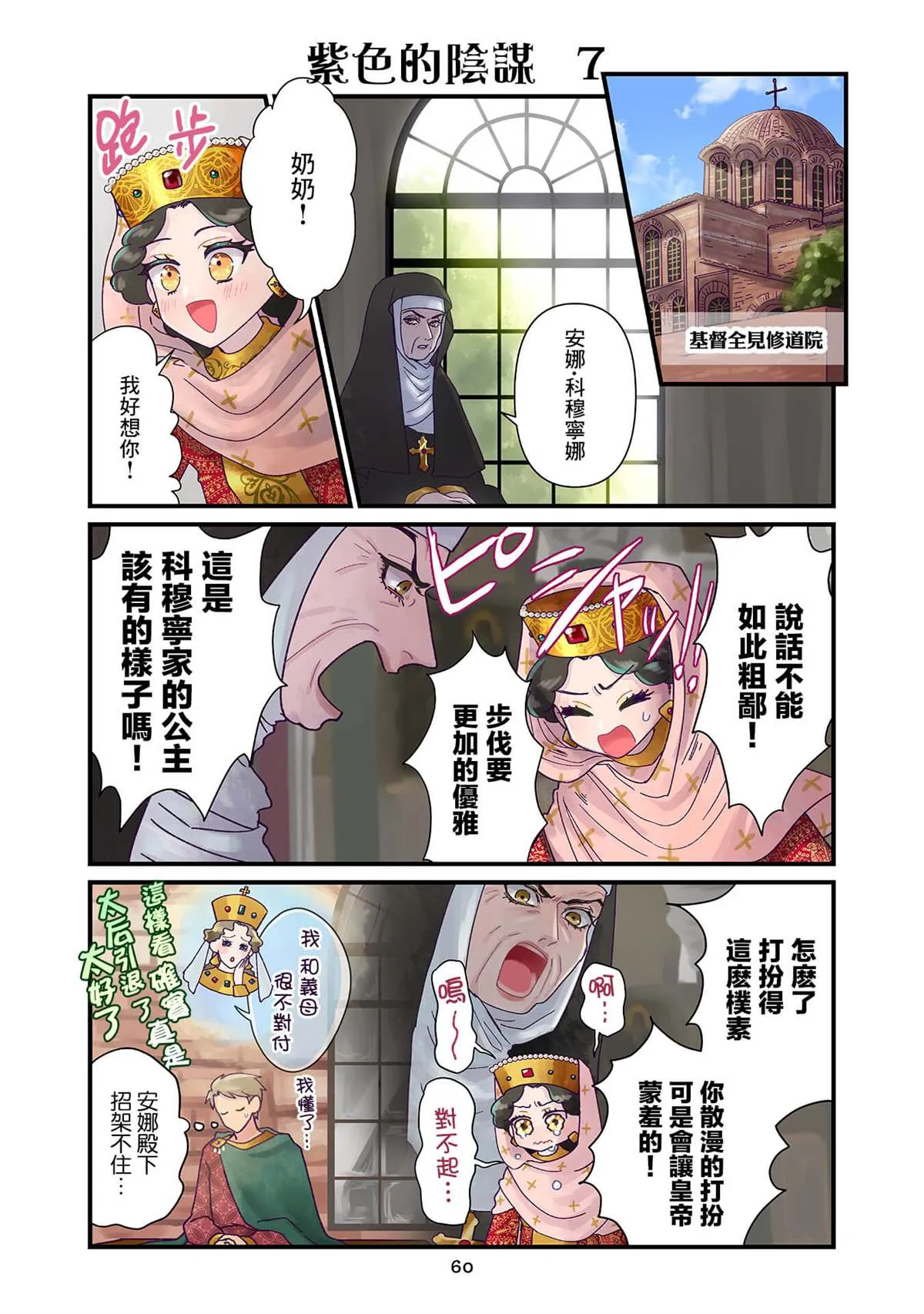 第4.2话  第1页