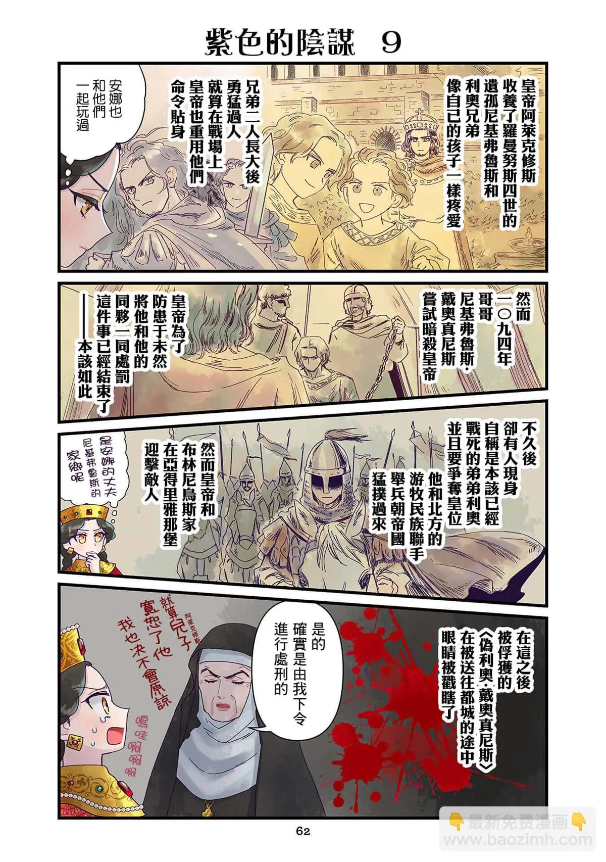 第4.2话  第3页