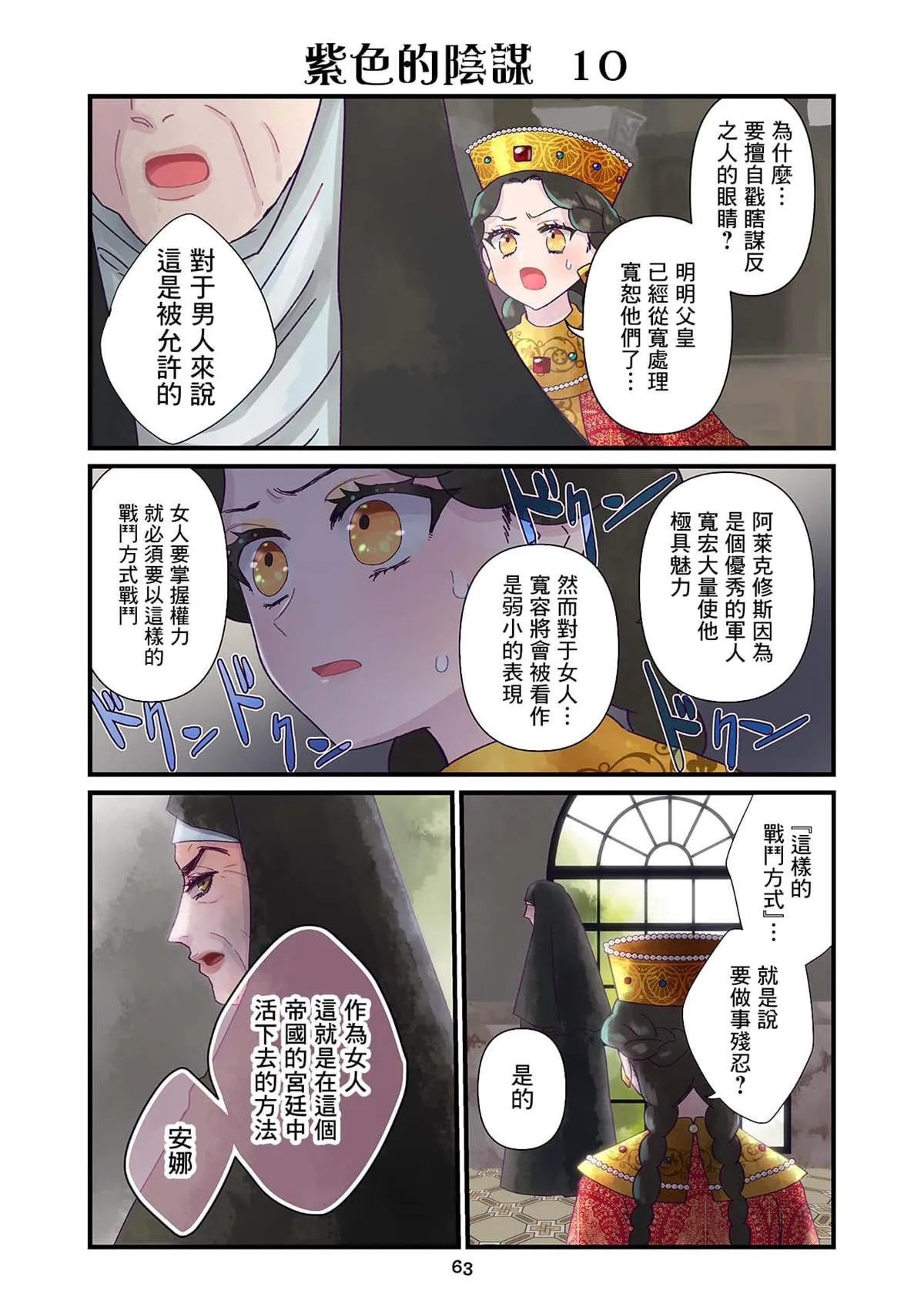 第4.2话  第4页