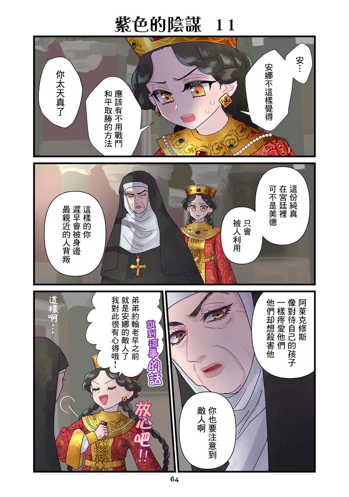 第4.2话  第5页