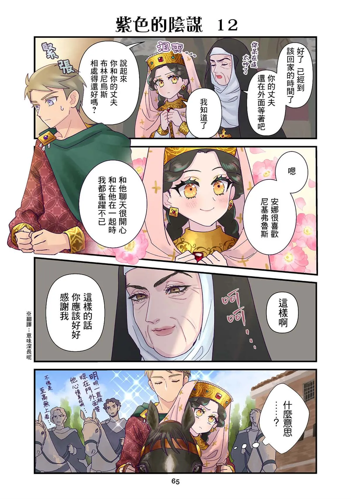 第4.2话  第6页
