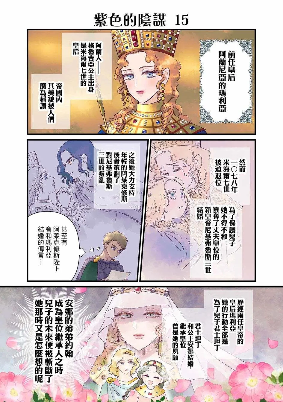 第4.3话  第3页