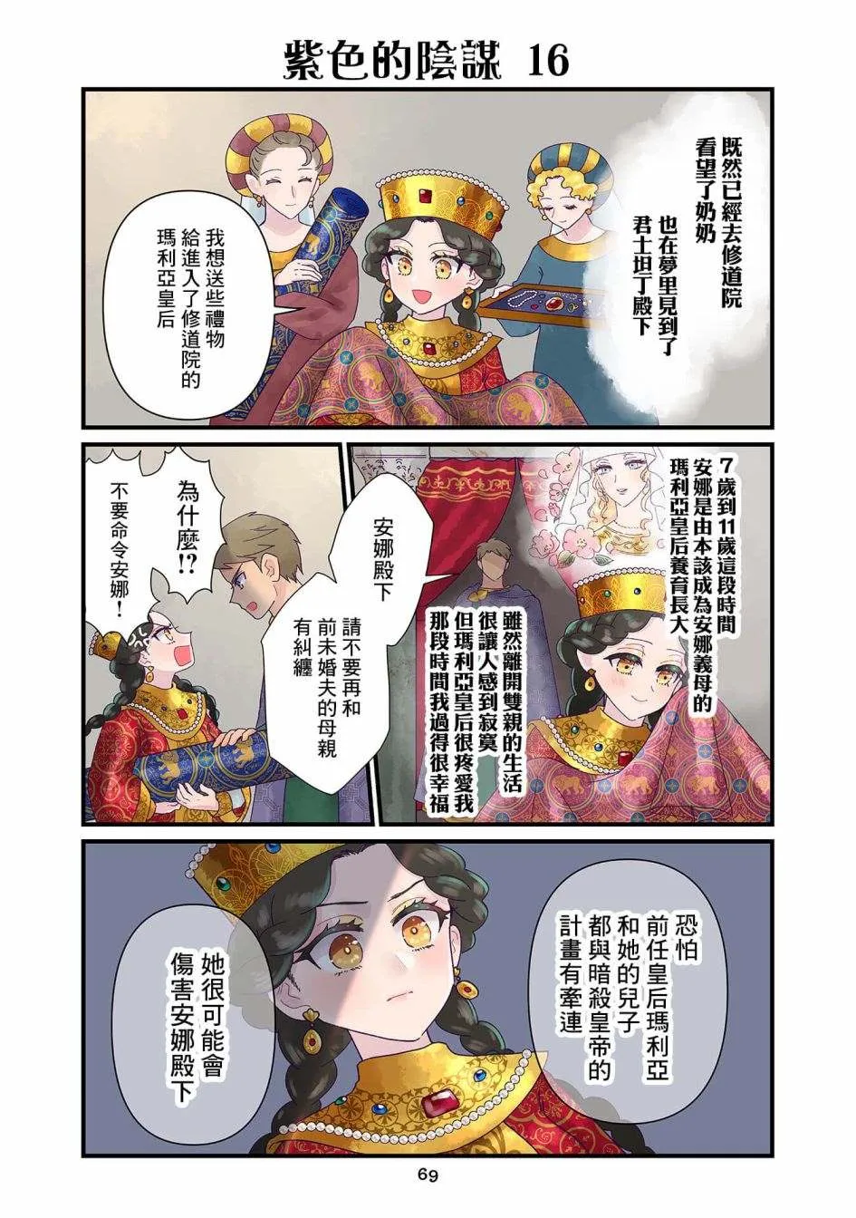 第4.3话  第4页