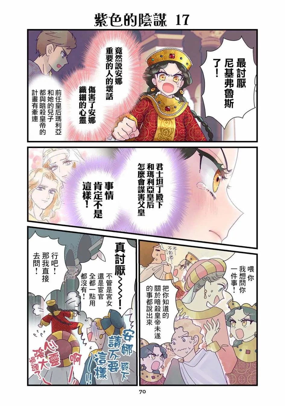 第4.3话  第5页