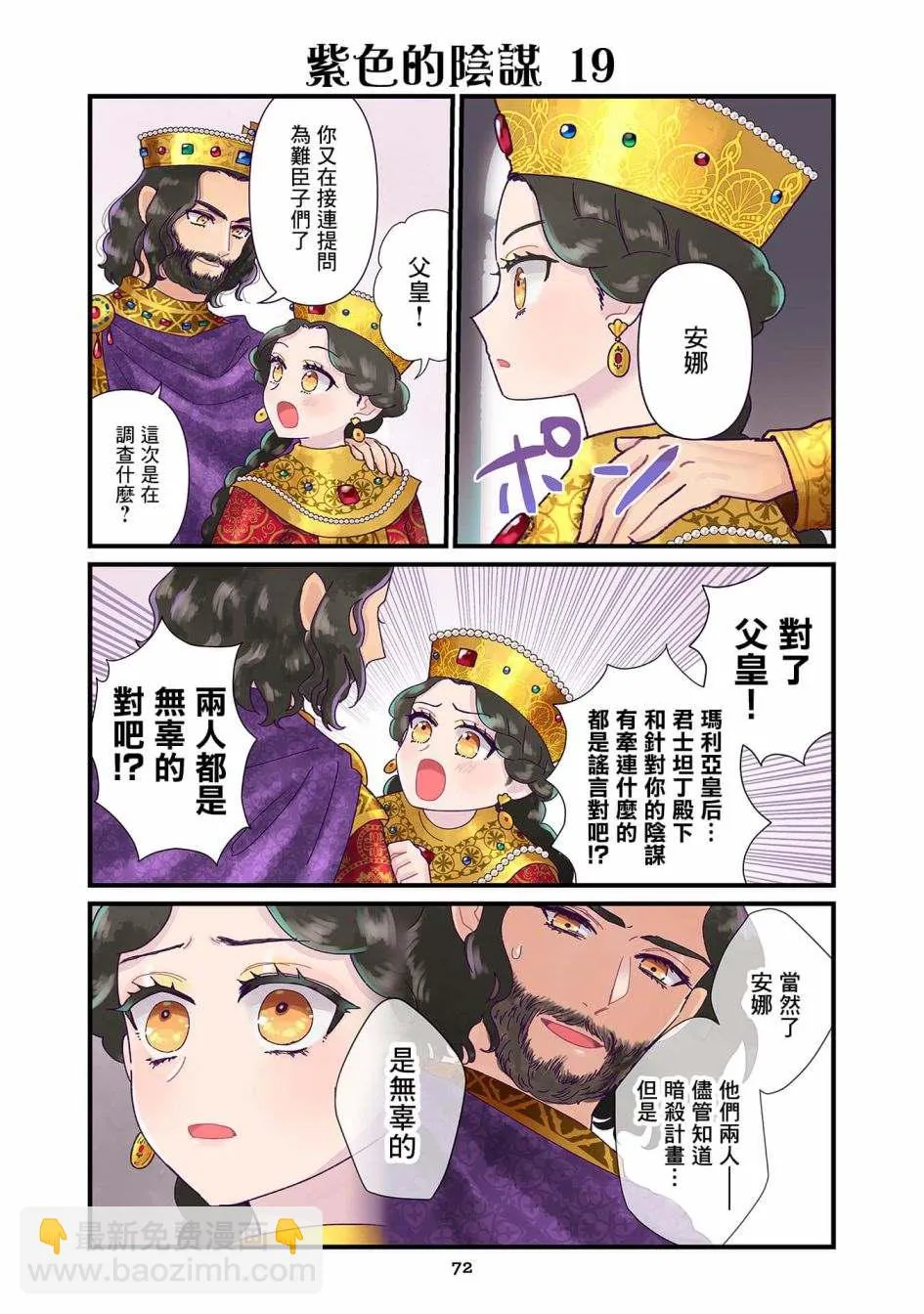 第4.3话  第7页